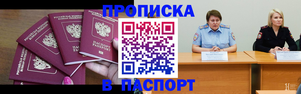 временная регистрация законно в Хвалынске