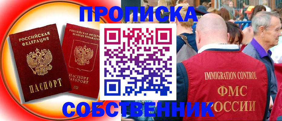 временная регистрация законно в Хвалынске
